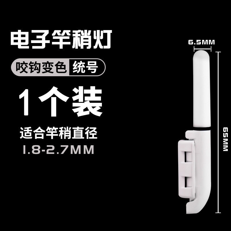 Caña de luz nocturna electrónica ligeramente iluminada gancho de pesca nocturna caña de mar de color inteligente inducción alarma de pesca de caña de luz nocturna