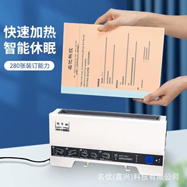 其他装订用品;商用装订机;打花机/打孔机