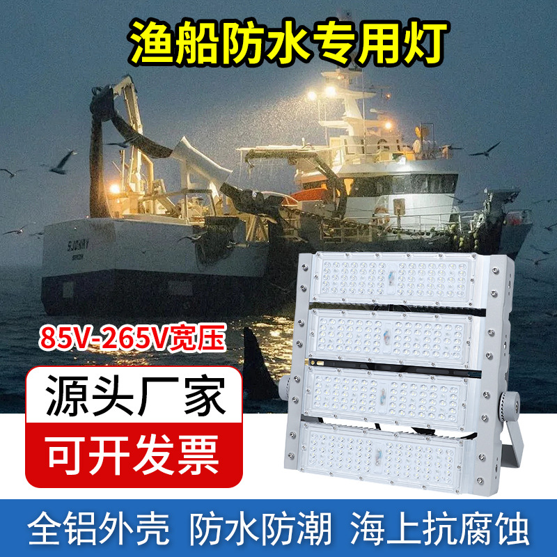 LED módulo lámpara de proyección iluminación de campo lámpara de pie lámpara de proyección impermeable brillante sitio de construcción cuadrado lámpara de túnel lámpara de calle
