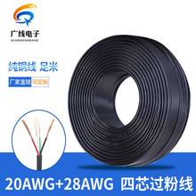 2464 20+28AWG�����5A 20̖��оPVC�o�׈A����늾�USB������̖��