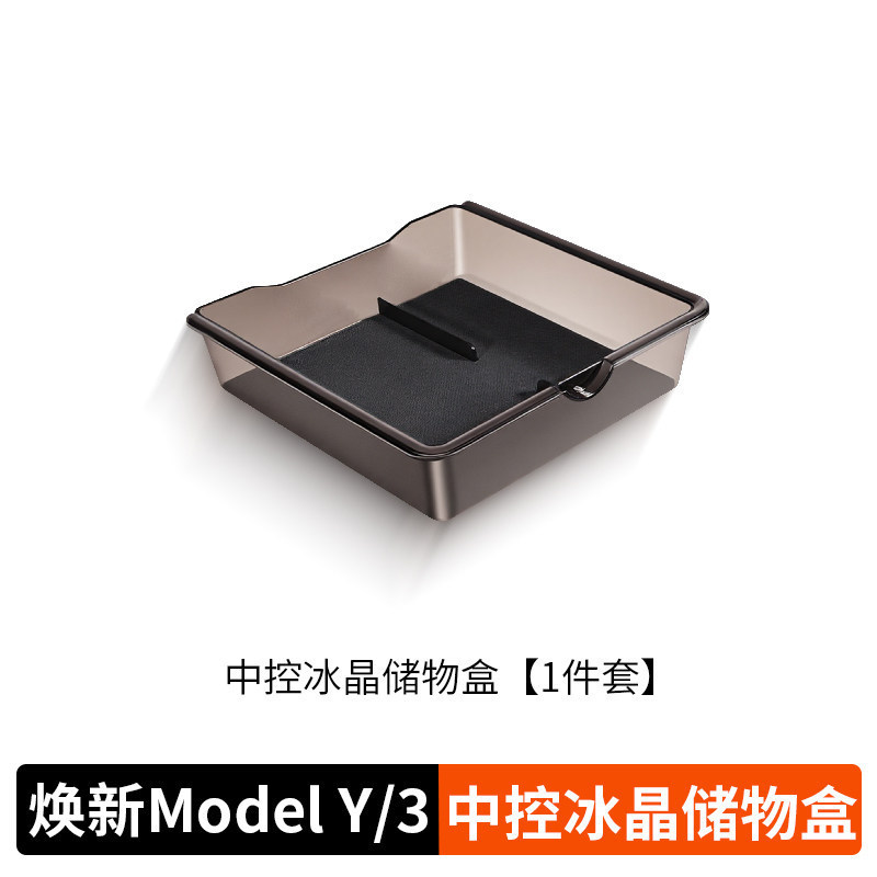 Suitable for the six-seater version of the new Tesla Model YL/Y/3, transparent armrest box storage box for the central console