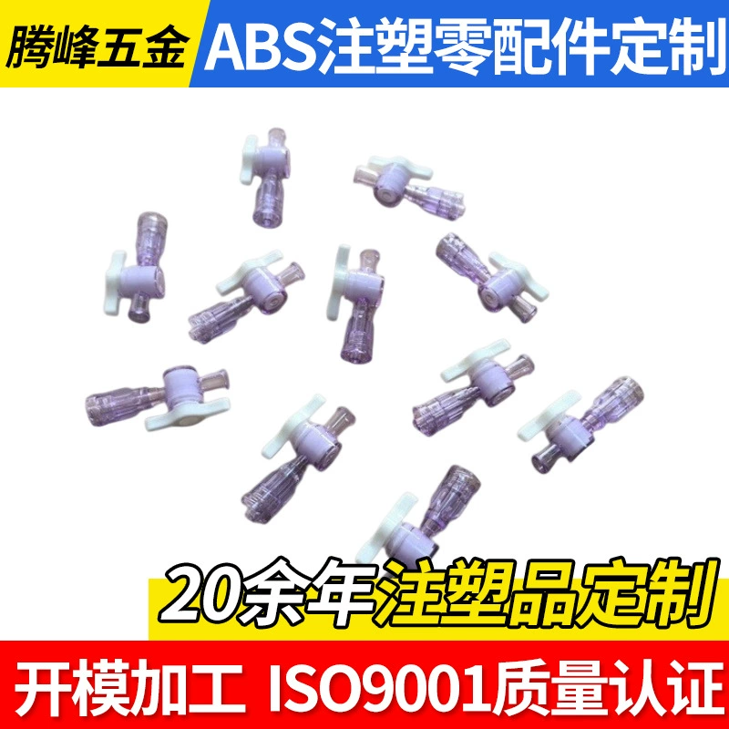 Высокая точность обработки пластмасс медицинские аксессуары различные спецификации стиль расходных материалов медицинского оборудования аксессуары оптом