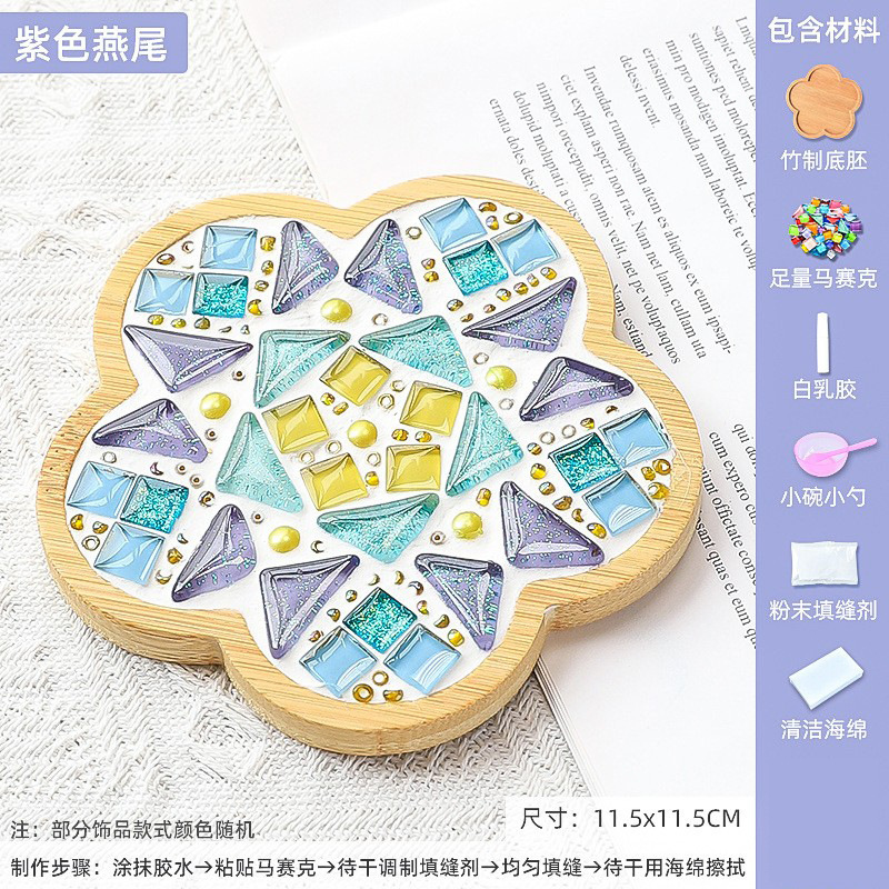 モザイク diy コースタークリエイティブ手作り素材パッケージ子供の父の日幼稚園コラージュおもちゃ|undefined