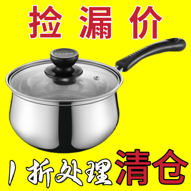 ステンレスの乳鍋のスープの鍋の赤ちゃんの補助食品の麺の鍋の家庭用の厚い熱い牛乳の鍋の電磁ストーブのガスコンロ|undefined