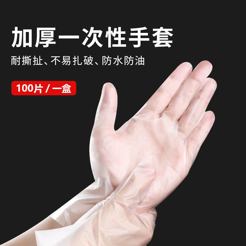 食品级一次性手套TPE弹性加厚食用餐饮家务家用塑料薄膜手套批发