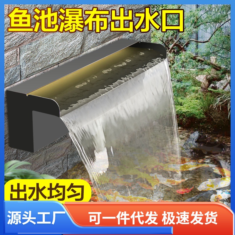 Courtyard Fish Pond Rockery Flowing Water Wall Stainless Steel Waterfall Outlet Landscape Pool Water Feature Pool Waterfall Cascade Water Spray