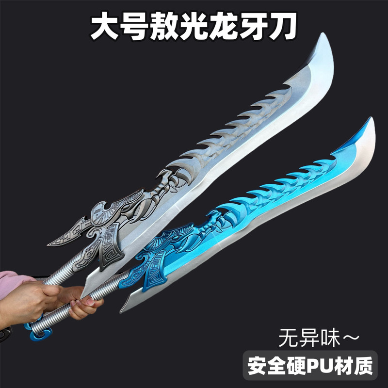 Which weapon model large dragon tooth knife one meter fire gun ice hammer dry Kun circle cool toy ornaments model