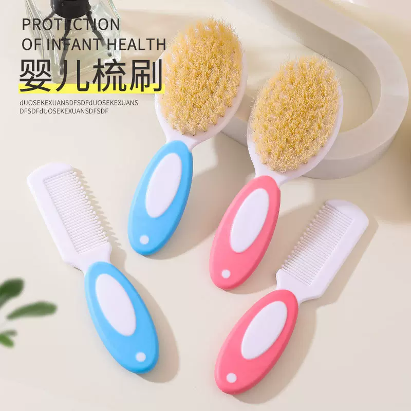 跨境批发宝宝小梳子 新生儿去头垢护理梳刷 宝宝洗护按摩头皮梳子