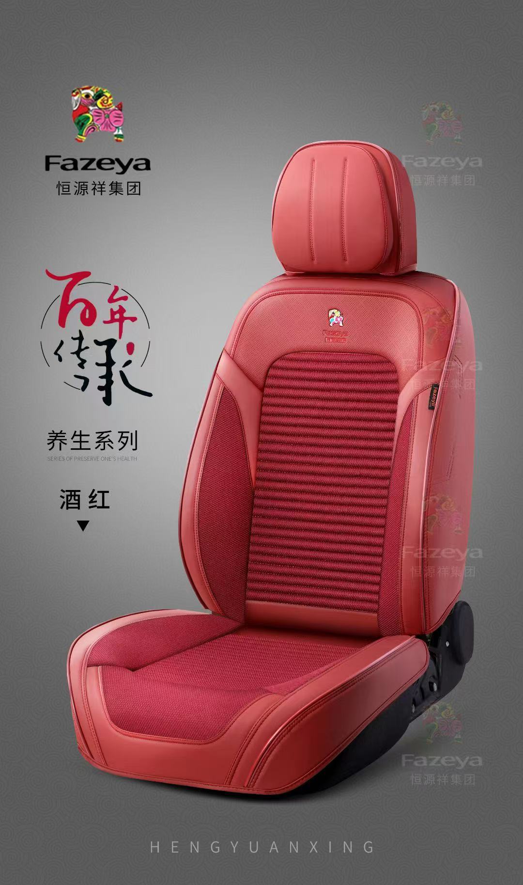 New Hengyuanxiang Four Seasons Pad 9D Full Surrounding Car Cushion Nappa Skin Breathable Knitted Car Cushion Cover Manufacturer