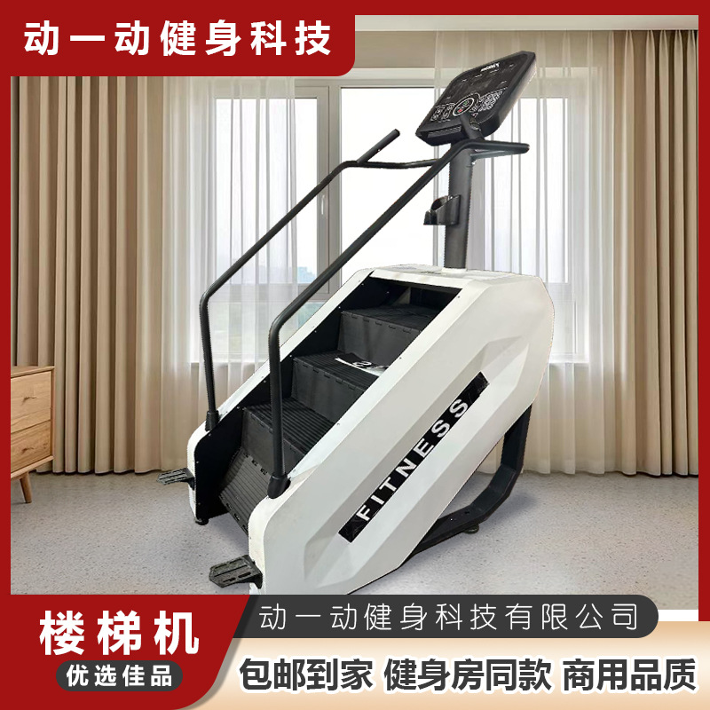 Commercial Stair Machine, Climbing Trainer, Gym Aerobic Stair Climber, Fitness Equipment, Calorie Slope Machine