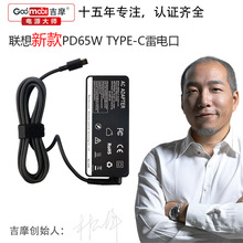 PD65W 20V 3.25A适用联想华硕笔记本电源笔记本充电器设备电源