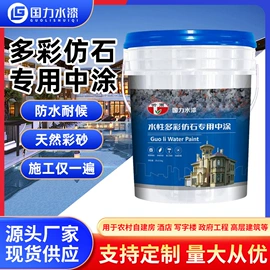 金属漆;外墙涂料;底漆