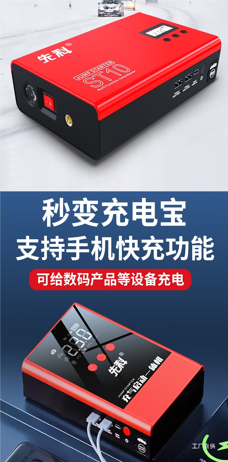 Car Emergency Jump Starter and Air Pump Combo 12V Car Battery Booster Vehicle Ignition Tool