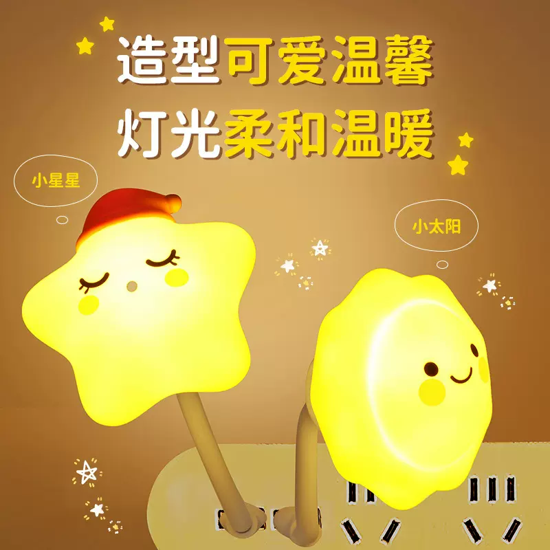 新款创意USB智能语音声控小夜灯遥控可爱儿童礼物卧室喂奶伴睡灯