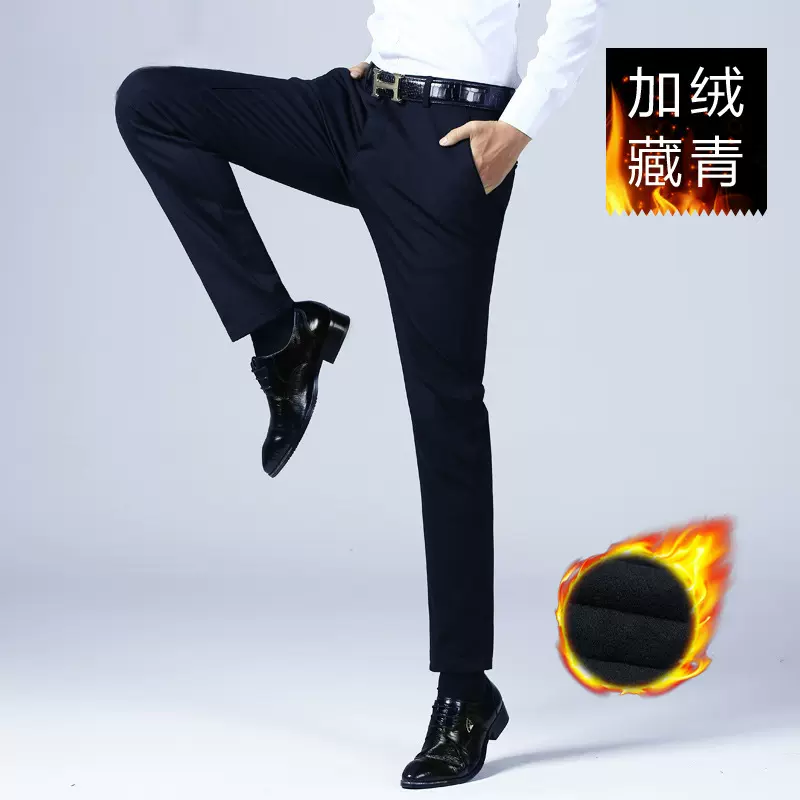冬季加绒西裤男款修身弹力正装休闲裤商务垂感免烫大码男士保暖裤