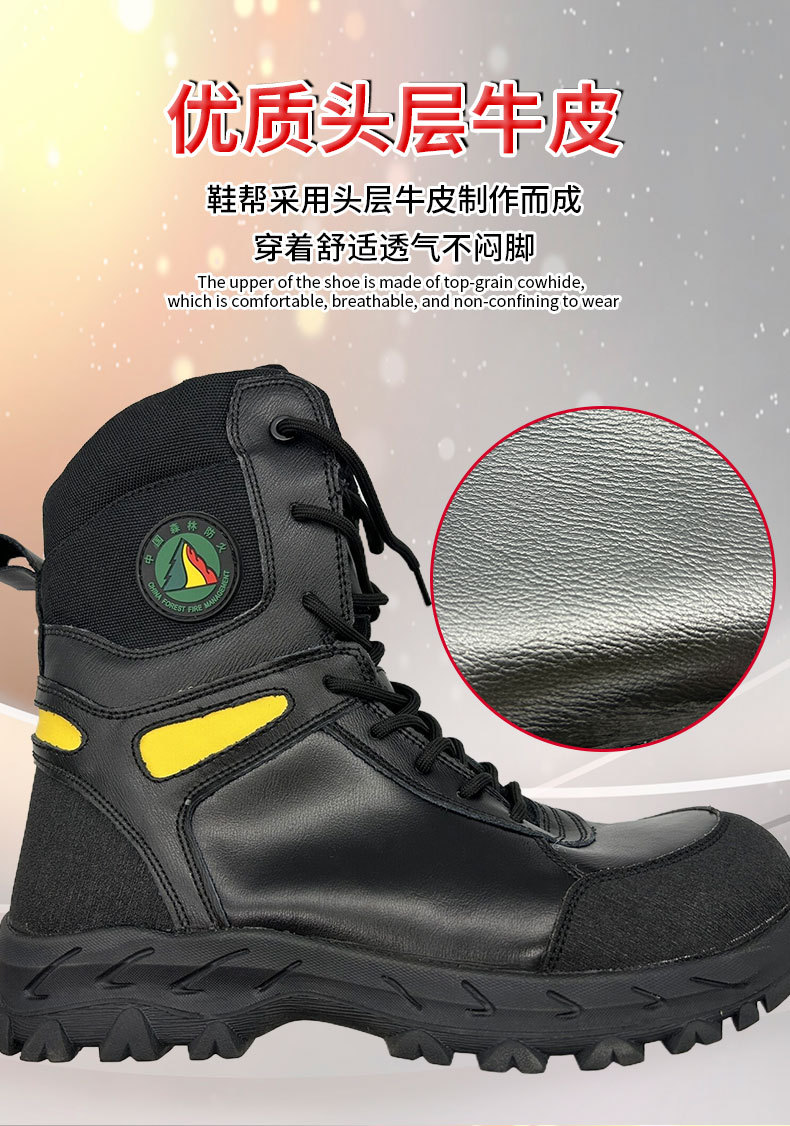 森林消防靴(黑)_06.jpg