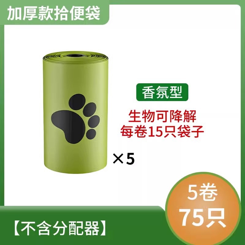 【新人が手に入れた0.01】ペットバッグを厚くして犬が糞袋を拾って猫糞ゴミ袋を分解して外出する