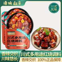 谭鸭血川味酱料多用家常菜调料红烧肉180g