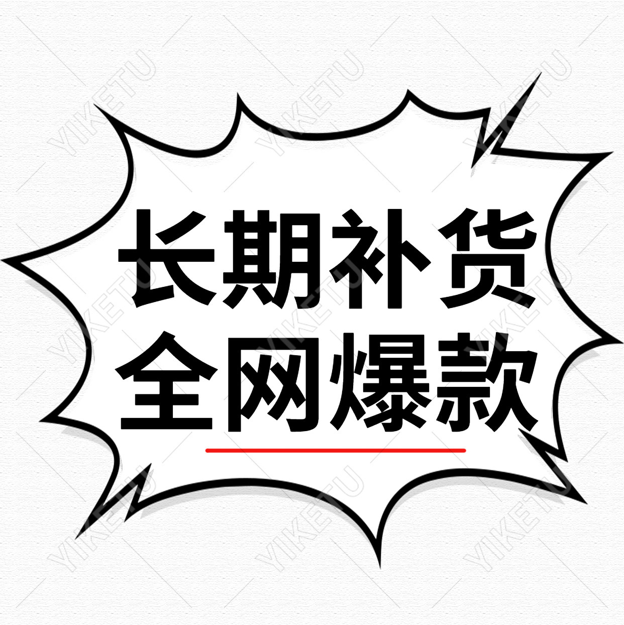 장기 보충(전체 네트워크에서 인기 있는 모델)