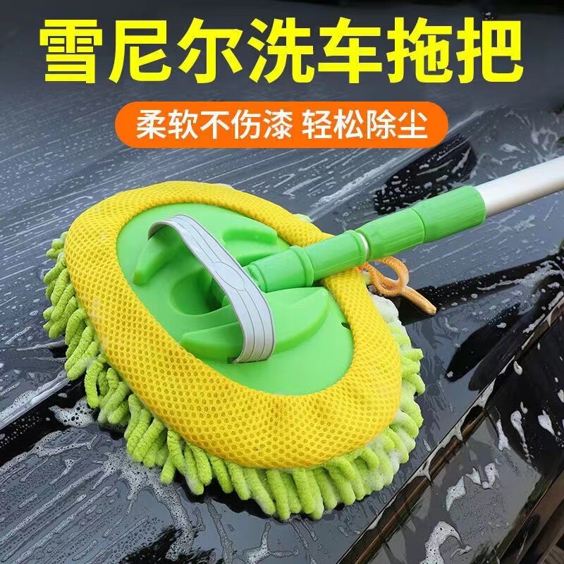 Car washing mop does not hurt car brush car brush soft hair chenille telescopic car cleaning brush