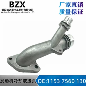 Avtomobil radiator borusu su borusu birləşməsi 11537505055 11537560130
