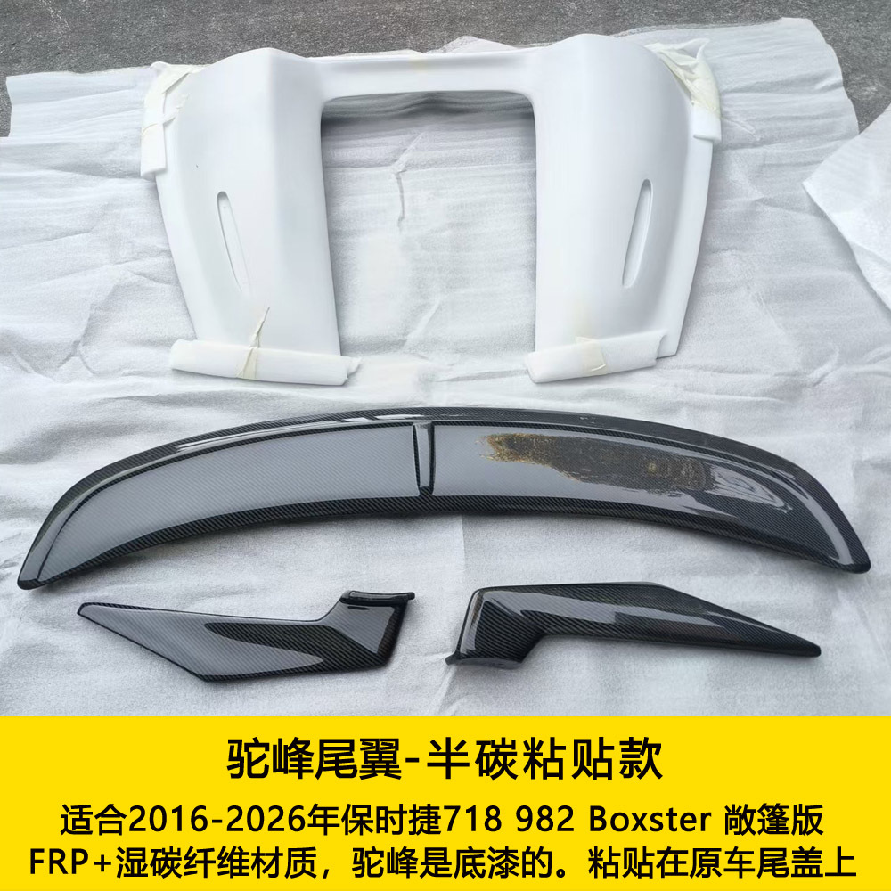 Suitable for Porsche 718 982 Cayman Boxster Modification to Gt4 Wide-Body Kit, Front Bumper, Rear Wing, Hood, and Fenders