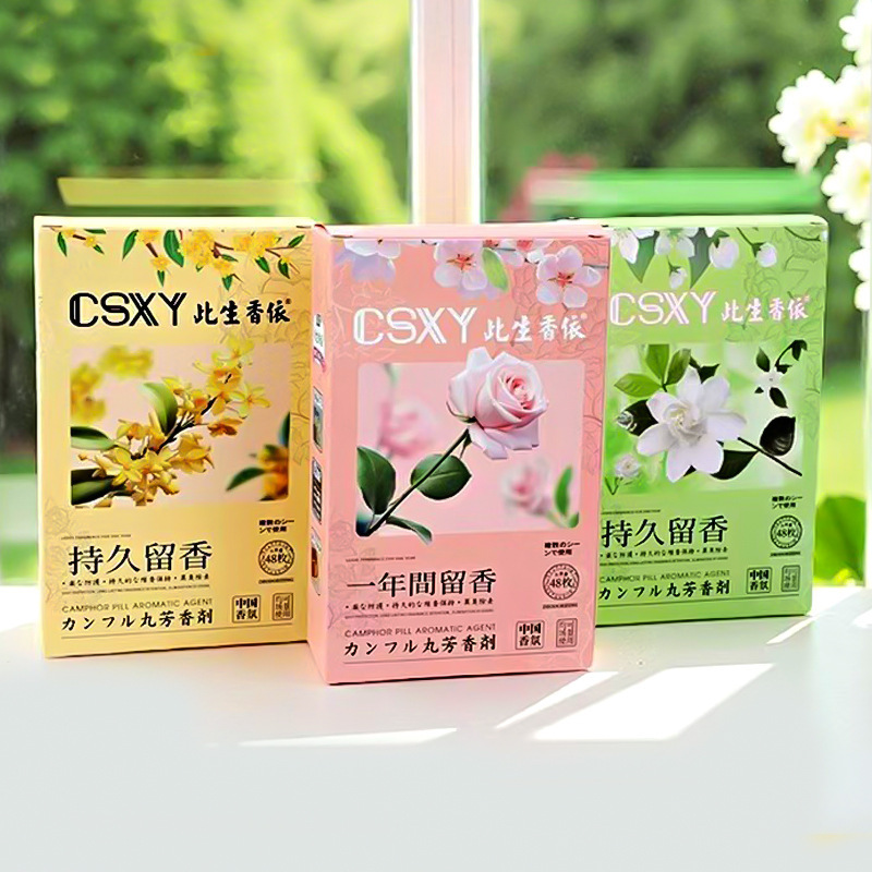 防虫剤 家庭用独立箱入りワードローブ 南方天防湿・防カビ・消臭 花の香りの袋 衣類用芳香剤ボール|undefined