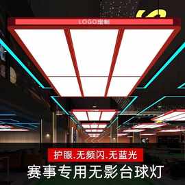 台球灯桌球灯斯诺克台球厅吊灯台球桌独牙乔氏无影灯无影设计吊线