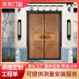 广东定制入户门轻奢别墅进户大门防盗铸铝双开门家用对开子母门