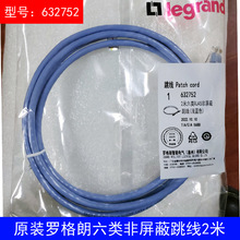 ԭ�b��Ʒ�_�����������2������632752�\�{ɫRJ45��Ʒ�W��2M1��