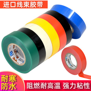 Electrical Insulating Tape Electrical Wire Tape Pvc Waterproof and High Temperature Resistant Widened Large Roll Black White