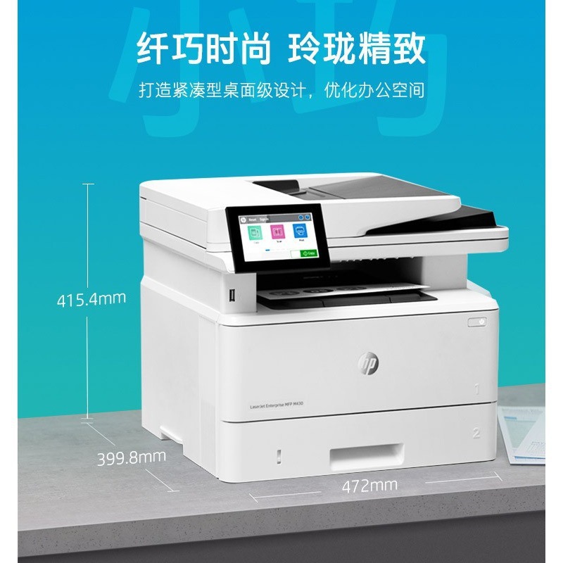 HP HP M431f Oficina de red automática de doble cara A4 Impresión láser en blanco y negro, copia, escaneo y fax todo en uno
