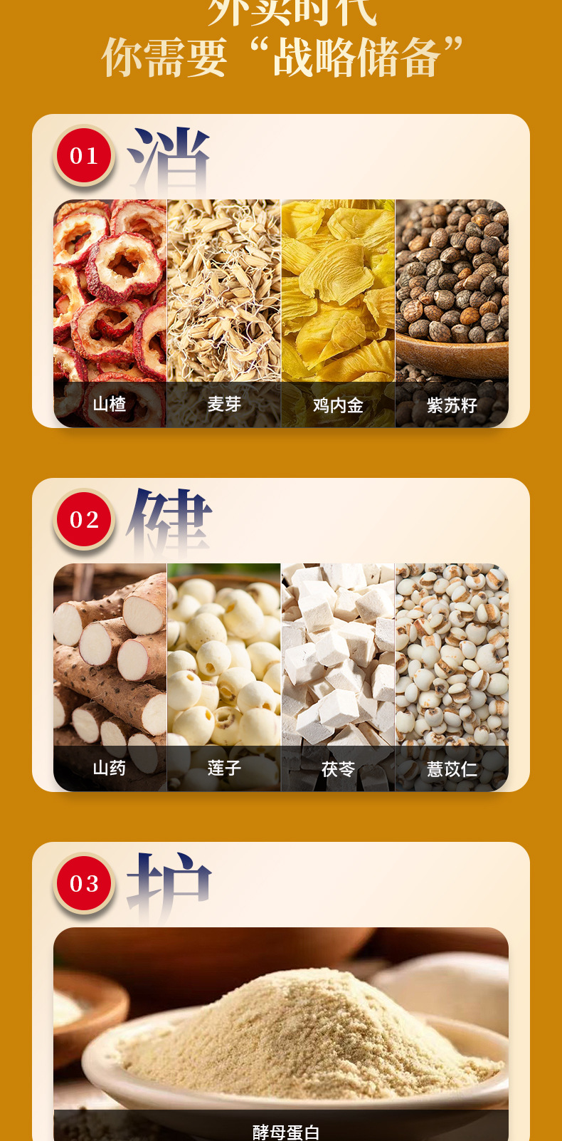 Zhongwei Yangyuan Gao (Herbal Digestive Paste) — Yam, Chicken Gizzard Lining & Herbal Formula, 10g × 10 Sachets quality and texture