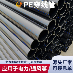 ��ɫhdpe������75 90����ͨӍ��|���o���������^·픹�DN110