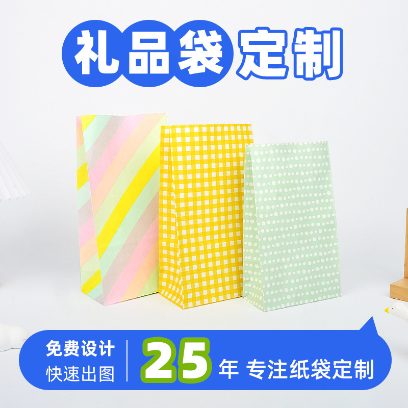 Customized Kraft Paper Bags for Gifts, Flat Bottom, Small Size, Holiday, Kindergarten, Printed Paper, Special Paper