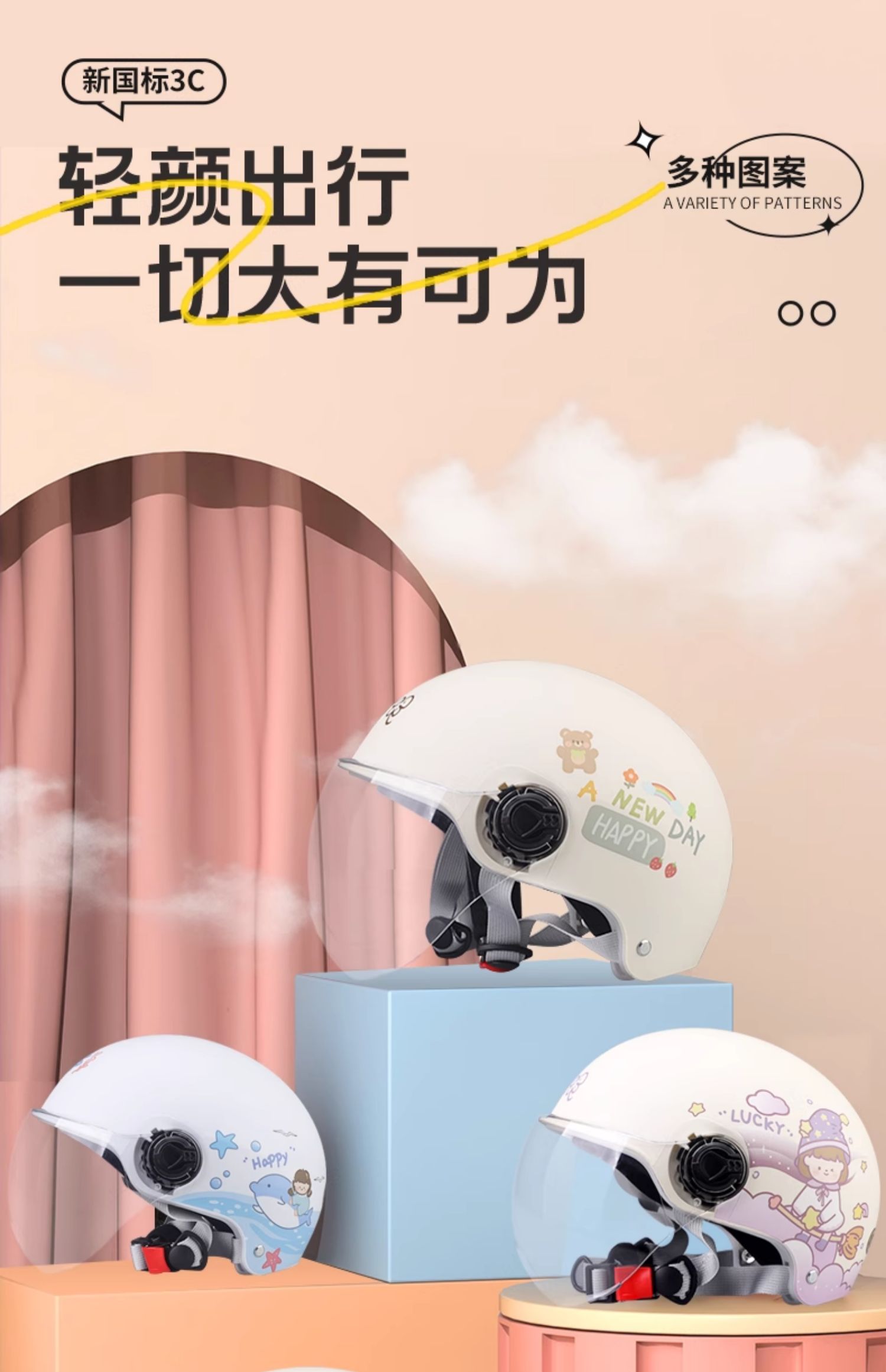 Cute Lightweight Electric Motorcycle Helmet, Sun Protection, All Seasons