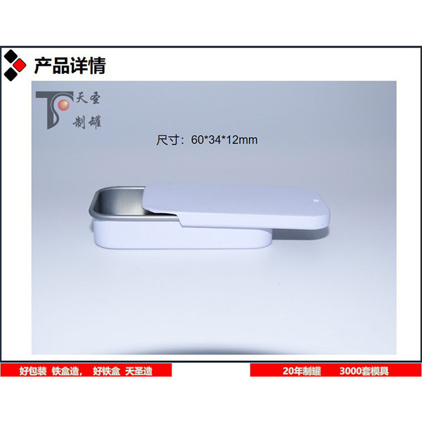 Dongguan manufacturer Internet celebrity solid balm iron box push…