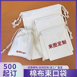绒布袋;布类包装;首饰包装