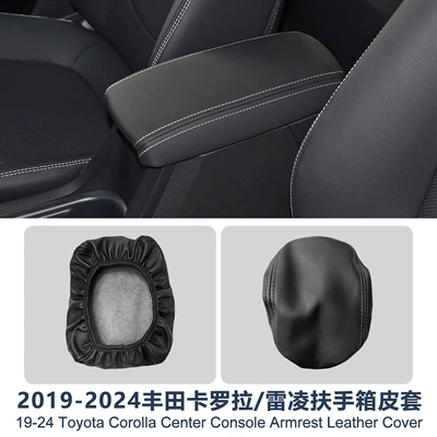 Suitable for Toyota Corolla Cross Car-Specific Armrest Box Leather Cover, No Need to Disassemble, Easy to Install (Sürətlər qutusu və əl tormozu başlıqları)