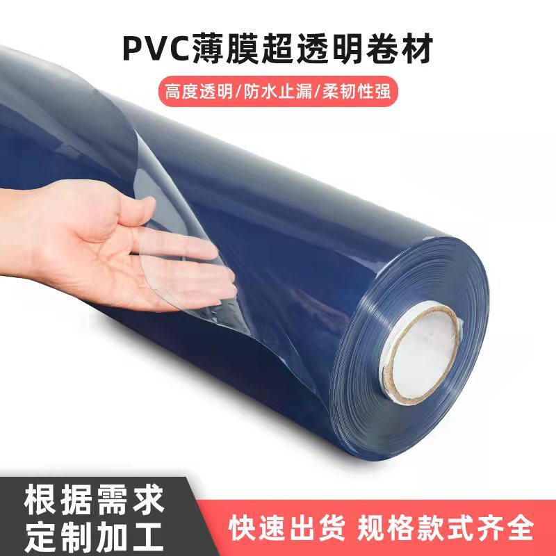Transparent PVC Film Soft Rubber Voltage Color Bags Windshield Soft Glass Umbrella Raincoat Table Mat Transparent PVC Film