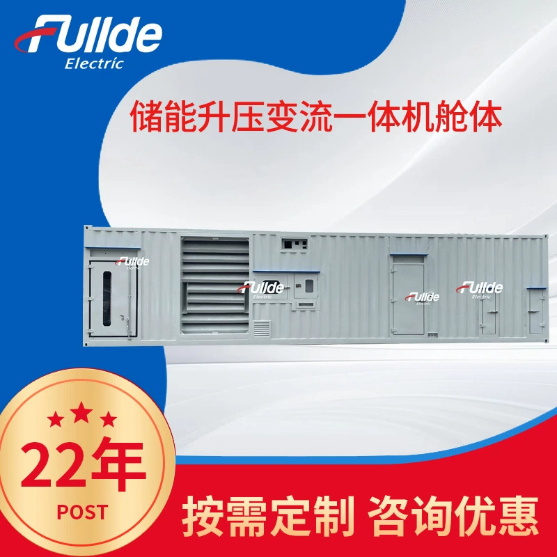 Поставка накопитель энергии, повышающий напряжение, трансформаторный кабины, генераторная установка, дизельный газ, контейнерный контейнер, несущая коробка