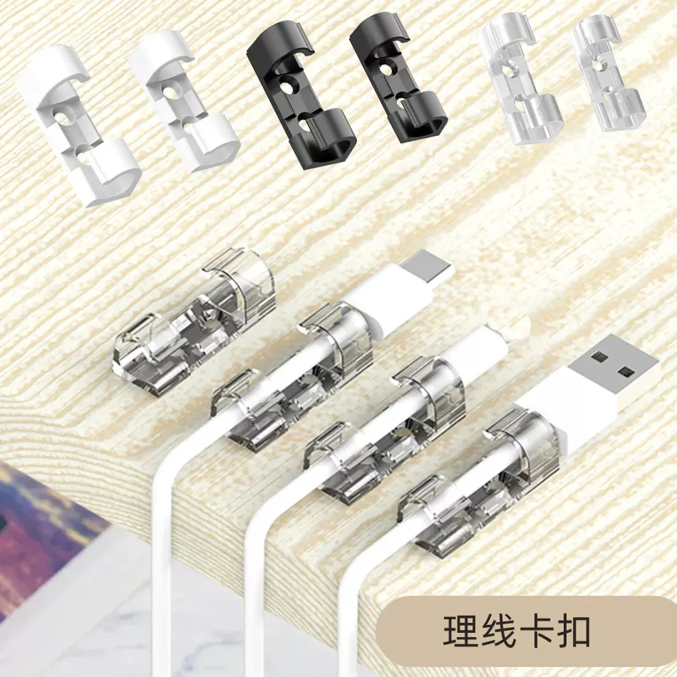免打孔理线器墙面贴无痕电线收纳固定自粘线卡子卡扣网线走线缠绕