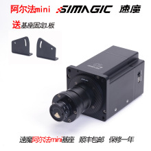 速魔阿尔法mini直驱赛车模拟器simagic alpha mini方向盘PC游戏