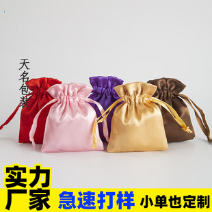 Satin silky satin drawstring pocket wig eye mask jewelry storage bag wholesale logo