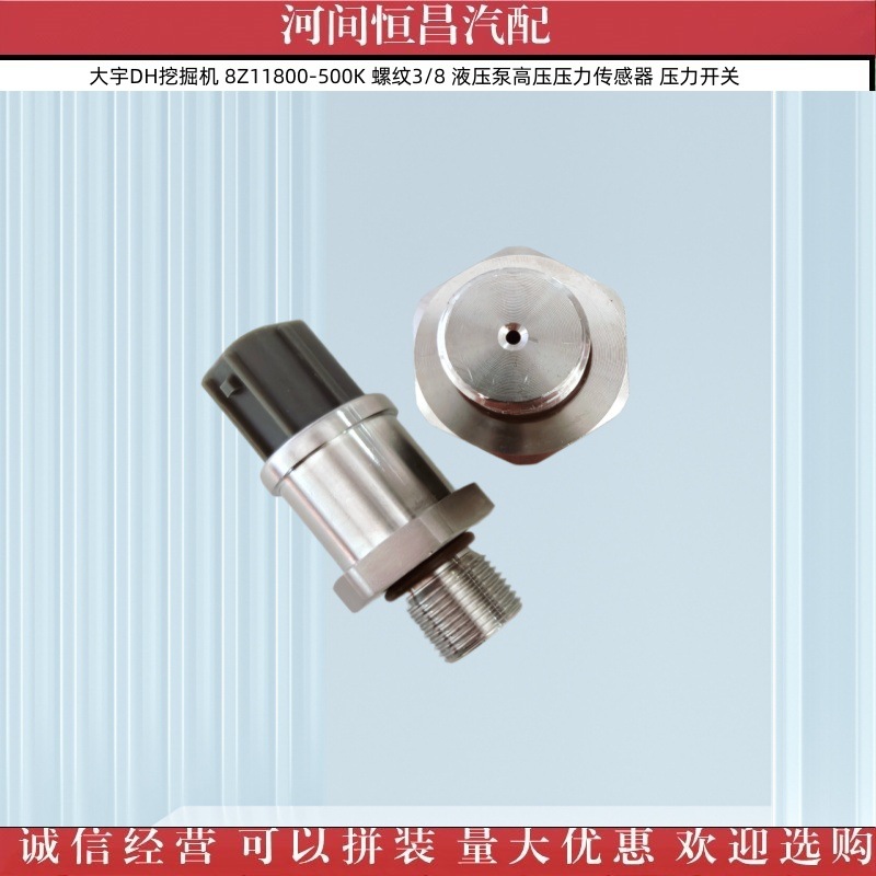 Dayun Dh Excavator 8Z11800-500K Threaded 3/8 Hydraulic Pump High-Pressure Pressure Sensor Switch