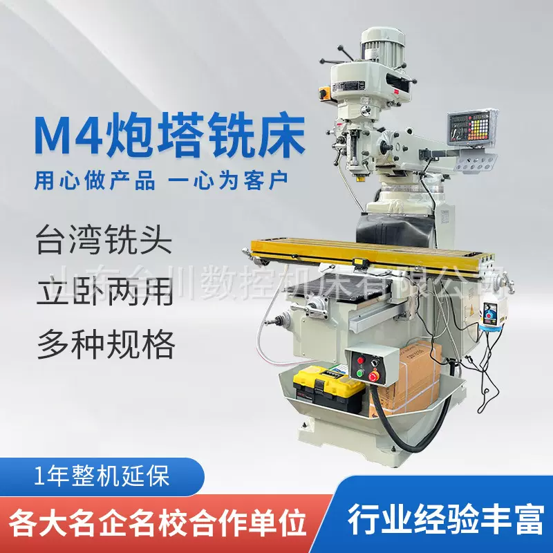 厂家定制批发4H 5H炮塔铣床 X6325 X6330炮塔铣床 数显立式铣床