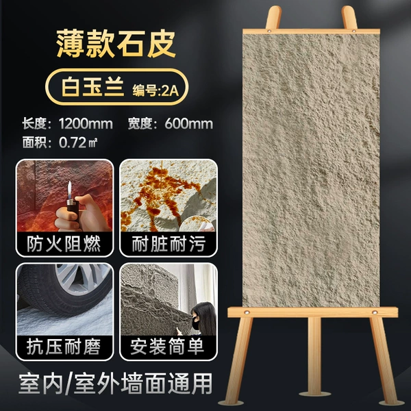 Stone skin 1200*600 [standard 3CM] white magnolia
