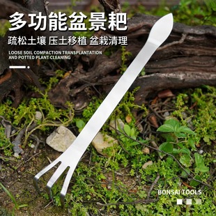 New Thickened Bonsai Special Rake Garden Rake Hand-made Bonsai Pruning Planting Dual-purpose Rake Soil Press