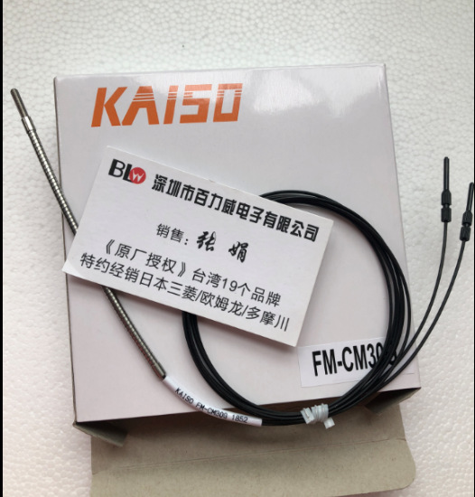 《原厂授权》原装全新 KAISO 开硕光纤  FM-CM30G