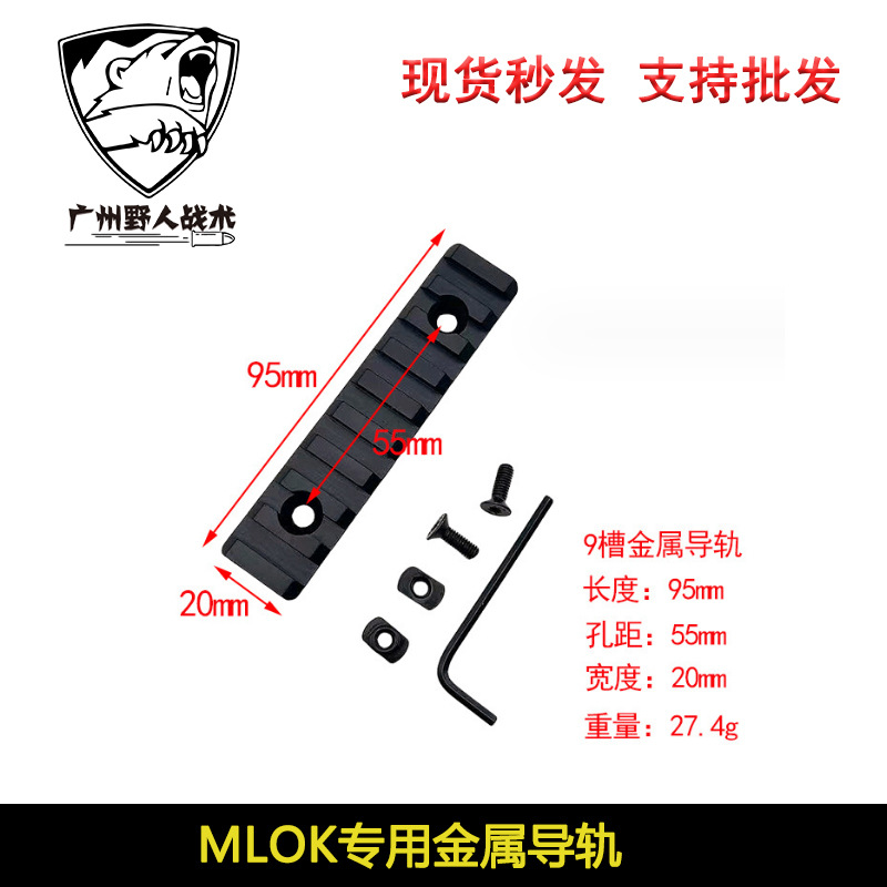 3/5/7/9/11/13 ranura MLOK carril de guía soporte de metal 20mm carril de guía de madera tira de guardia carril de cuero pieza SL R esencia